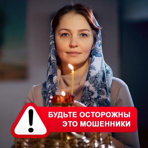 Мария Степановна @MariaGadalka в Аксае – это мошенники